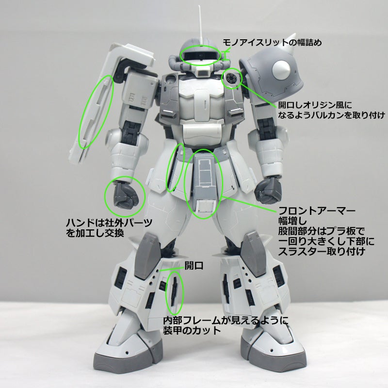 MG シャア専用ザク高機動型Ver2.0 改修1 | HGMGプラモデル