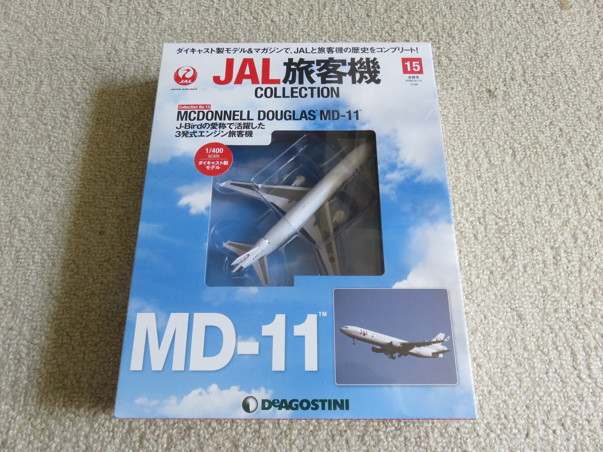 JAL旅客機コレクションNo.7~9.11.23 JAL旅客機コレクションNo.7~9.11.23