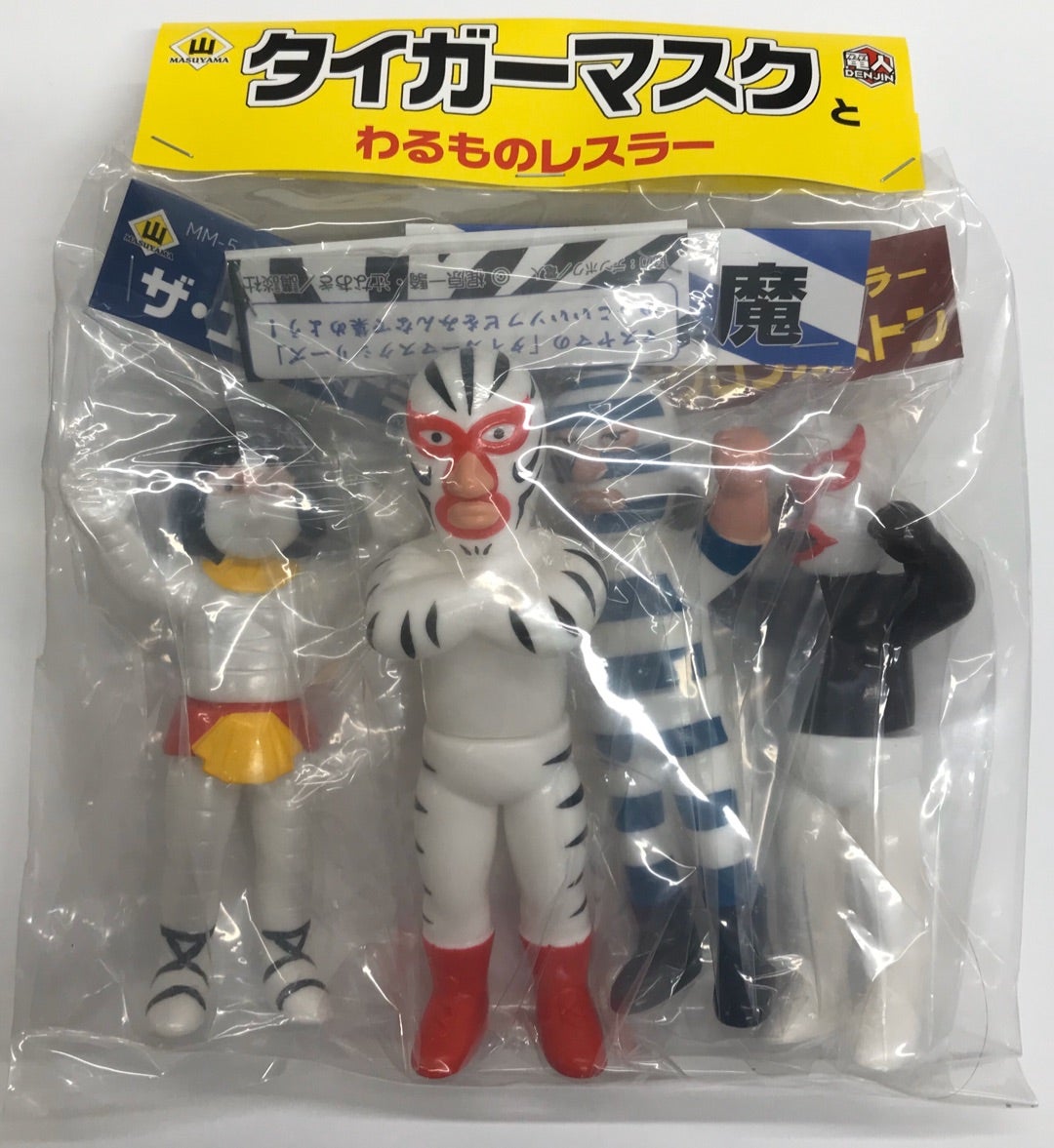 デンボク ミニソフビ／タイガーマスクと わるものレスラー | タイガー