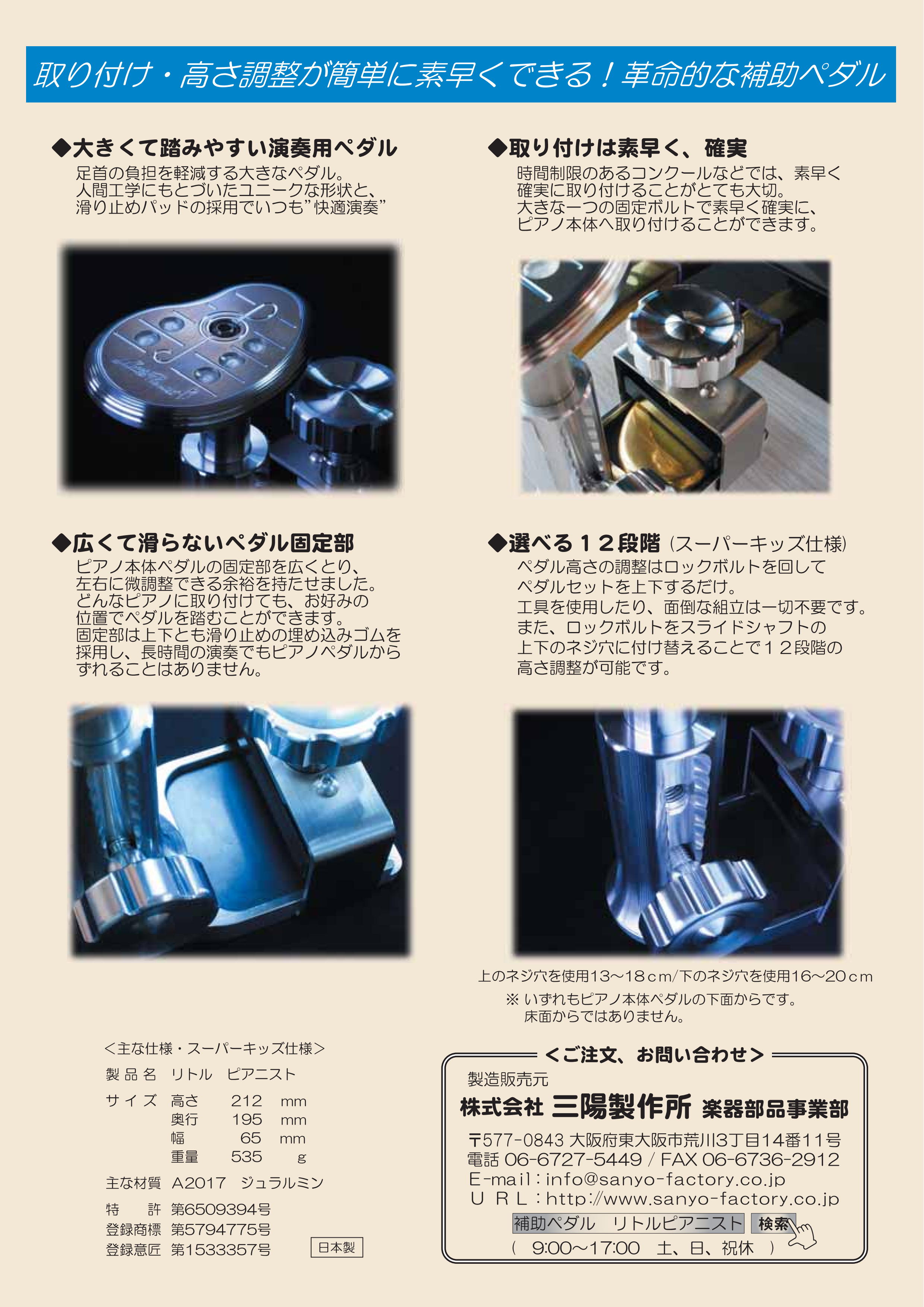 リトルピアニストのカタログを掲載します。 | リトルピアニストのお部屋