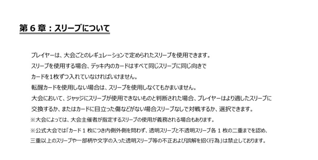 転醒カードのスリーブについて | kazu0527kazuのブログ