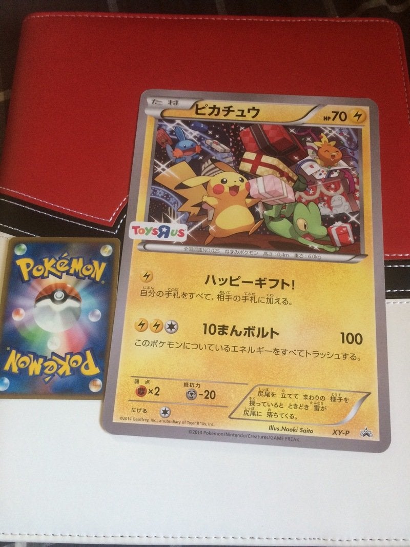 サトヒノ的、ポケモンカード＃13.3 規格外のカード達！ジャンボカード