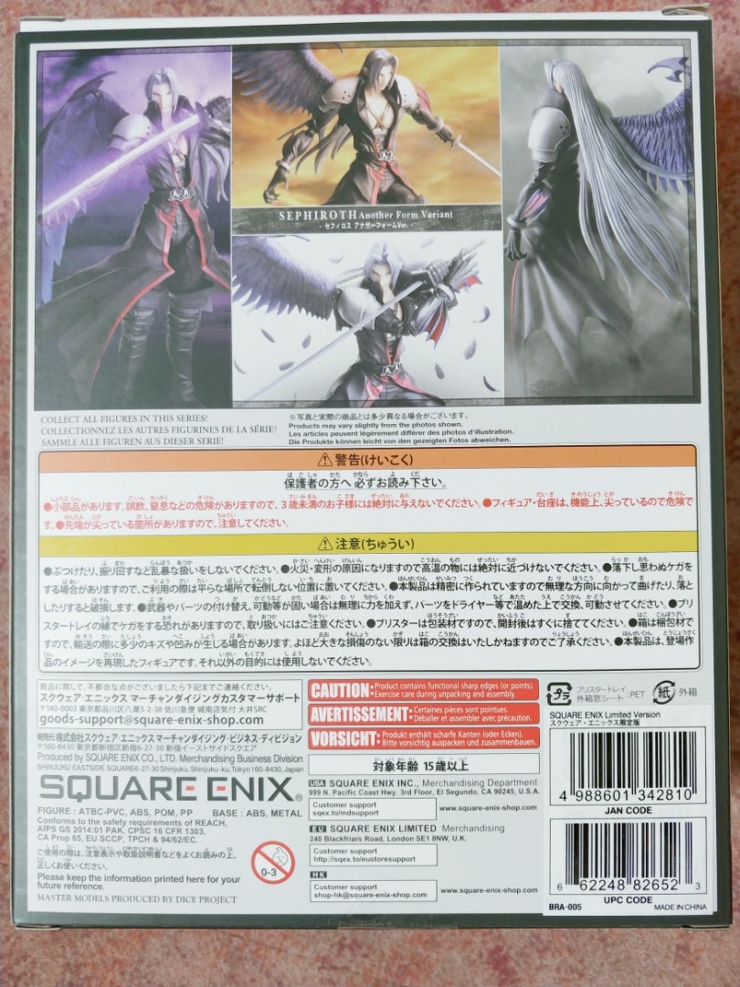 ブリングアーツ セフィロス アナザーフォーム スクエニ限定版 レビュー