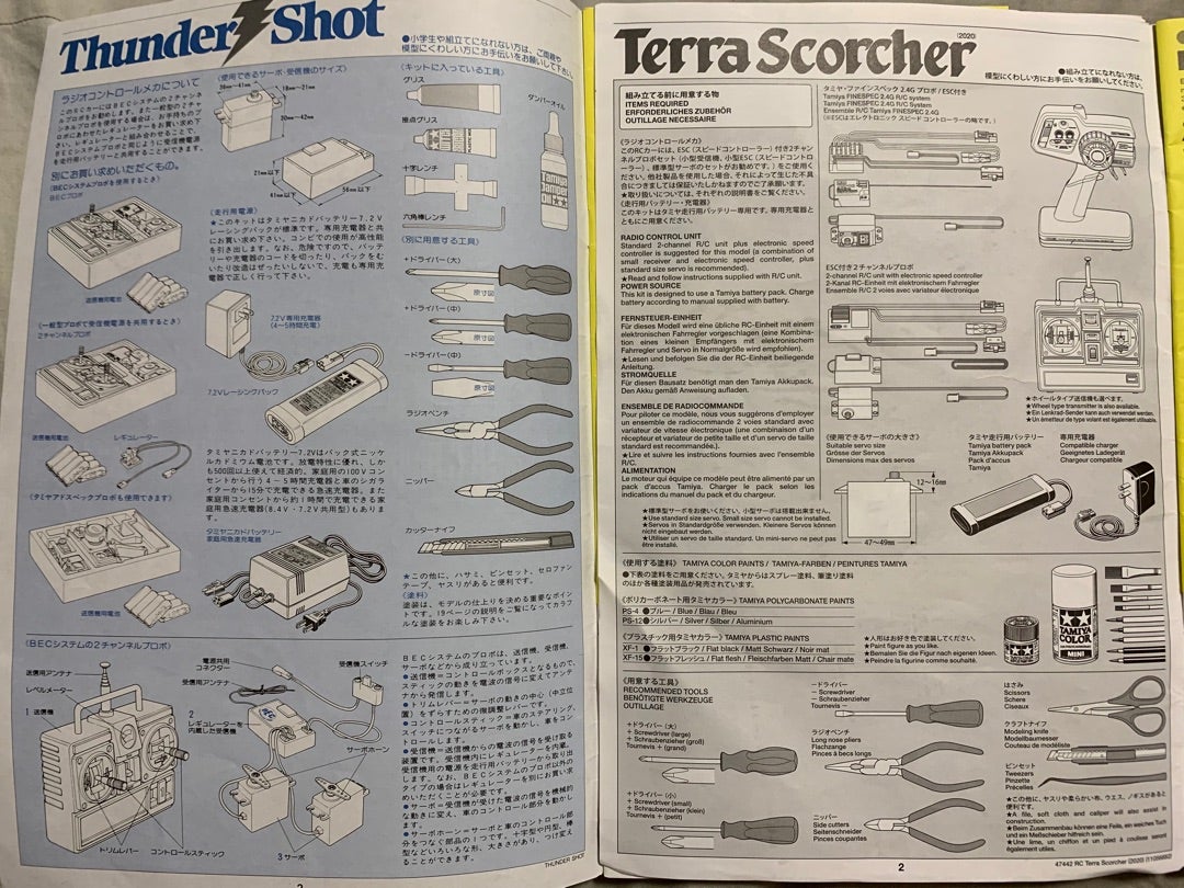 スコーチャー2020を作ろう⑧ | ARLE207のブログ