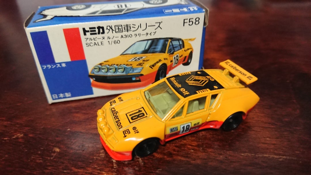 トミカ F58-1 アルピーヌ ルノー A310 ラリータイプ | retorotoys のブログ