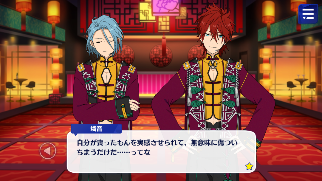 召しませ！ナイトクラブ | 拝啓 昨日の私