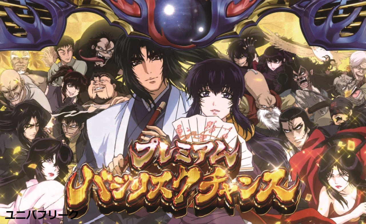 バジリスク 絆 ポイトレ カード 特殊エンディング 朧 甲賀弦之介