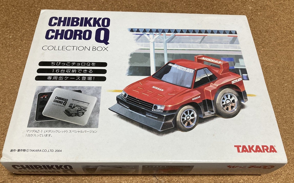 ちびっこチョロQ収納ケース | あれコレ自由日記