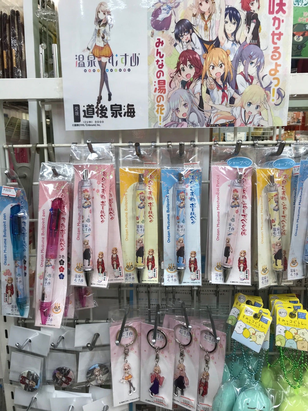 温泉むすめ 道後泉海ちゃんグッズ | 道後商店街＊お土産センター絣屋