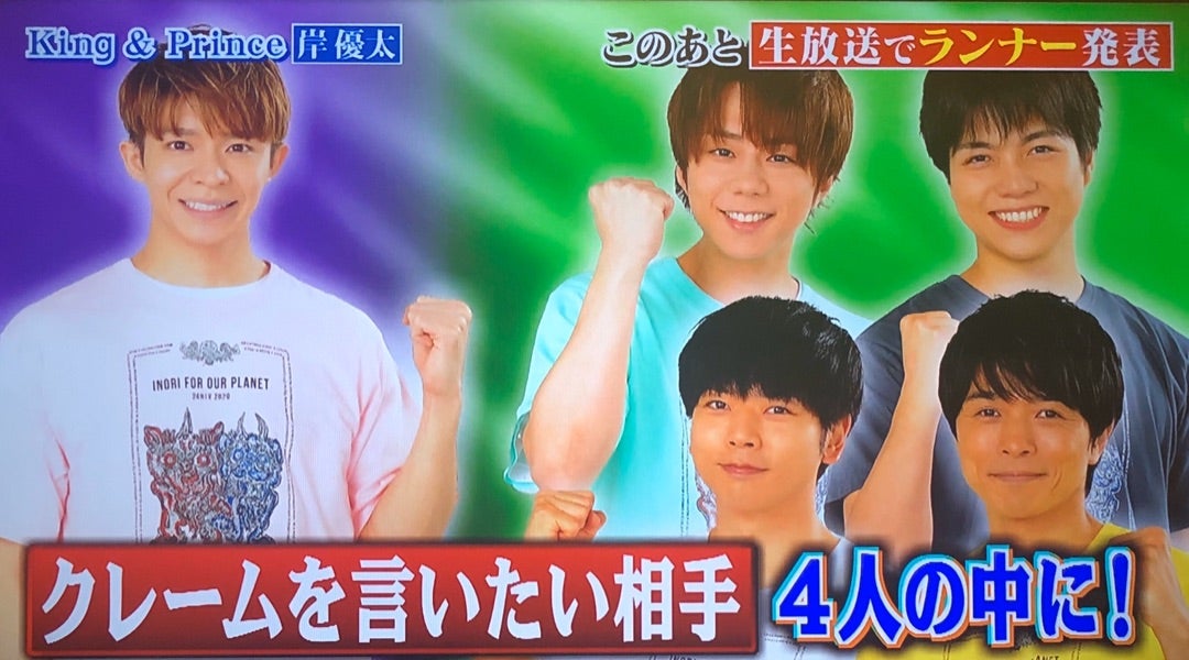 天然岸くんだぁ(^.^) | 岸優太くんとともに〜Number_i‪と幸せ色の景色‬