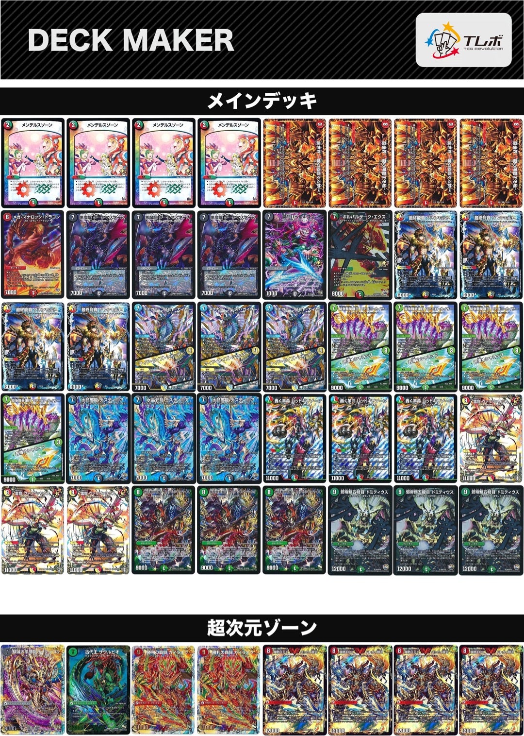 最終龍覇グレンモルトを使ったデッキ紹介part1 | もふもふ連合会