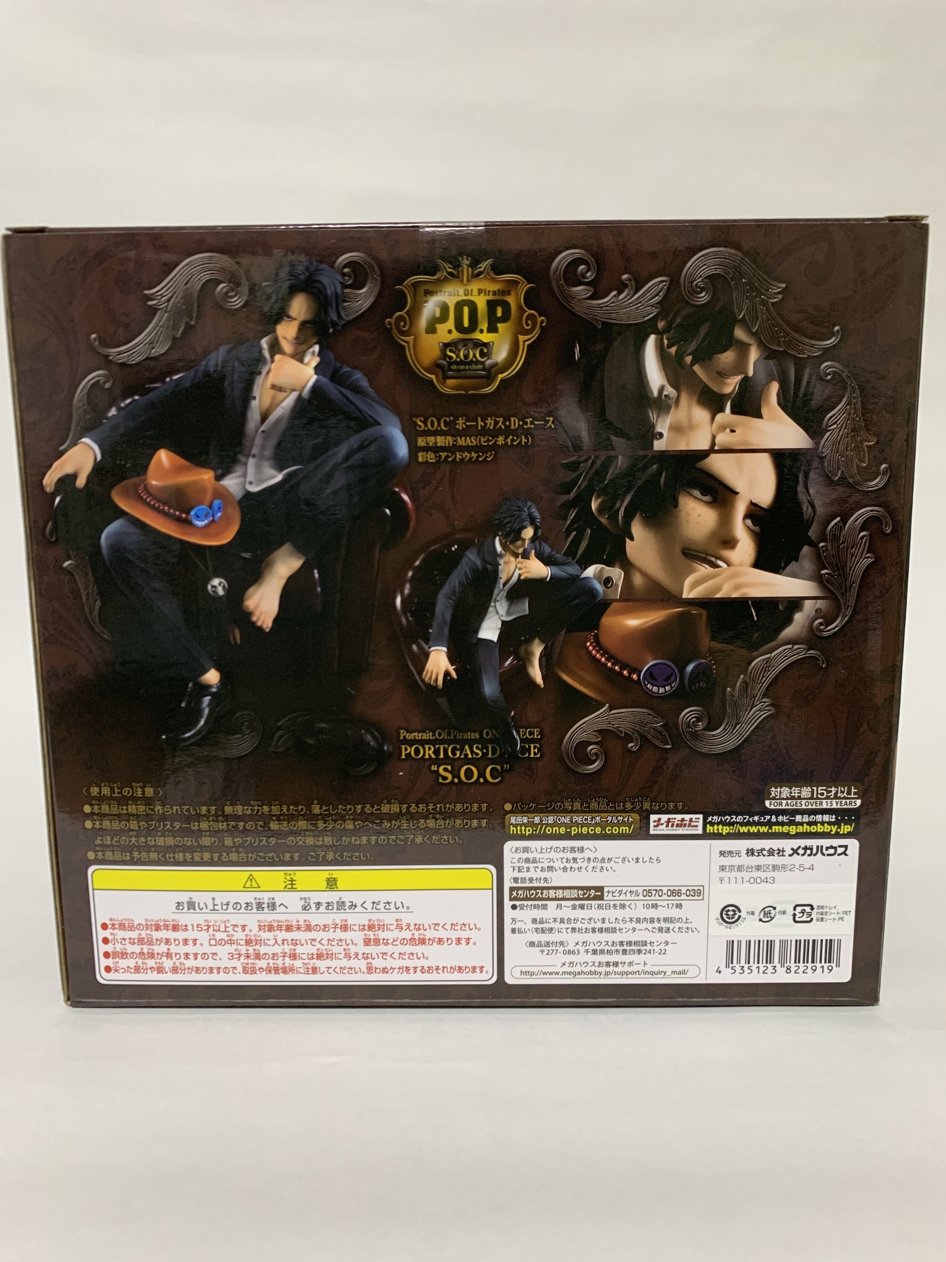 Portrait. Of. Pirates ”S.O.C.