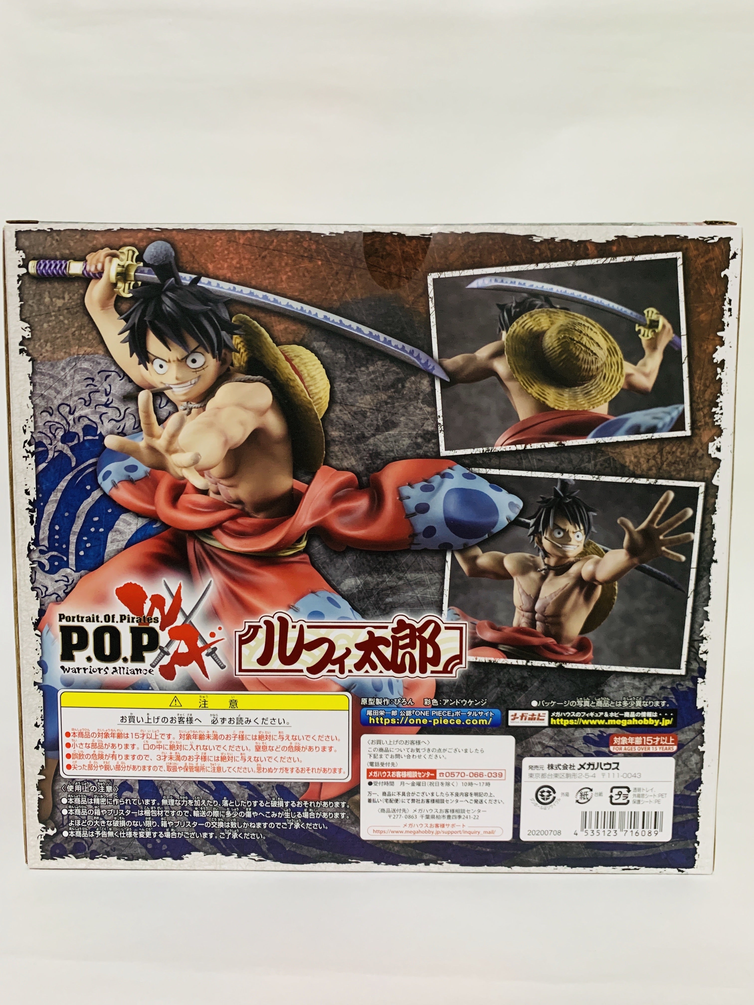 Portrait. Of. Pirates WA ルフィ太郎 レビュー | CHOPPER MAN FAN ONE