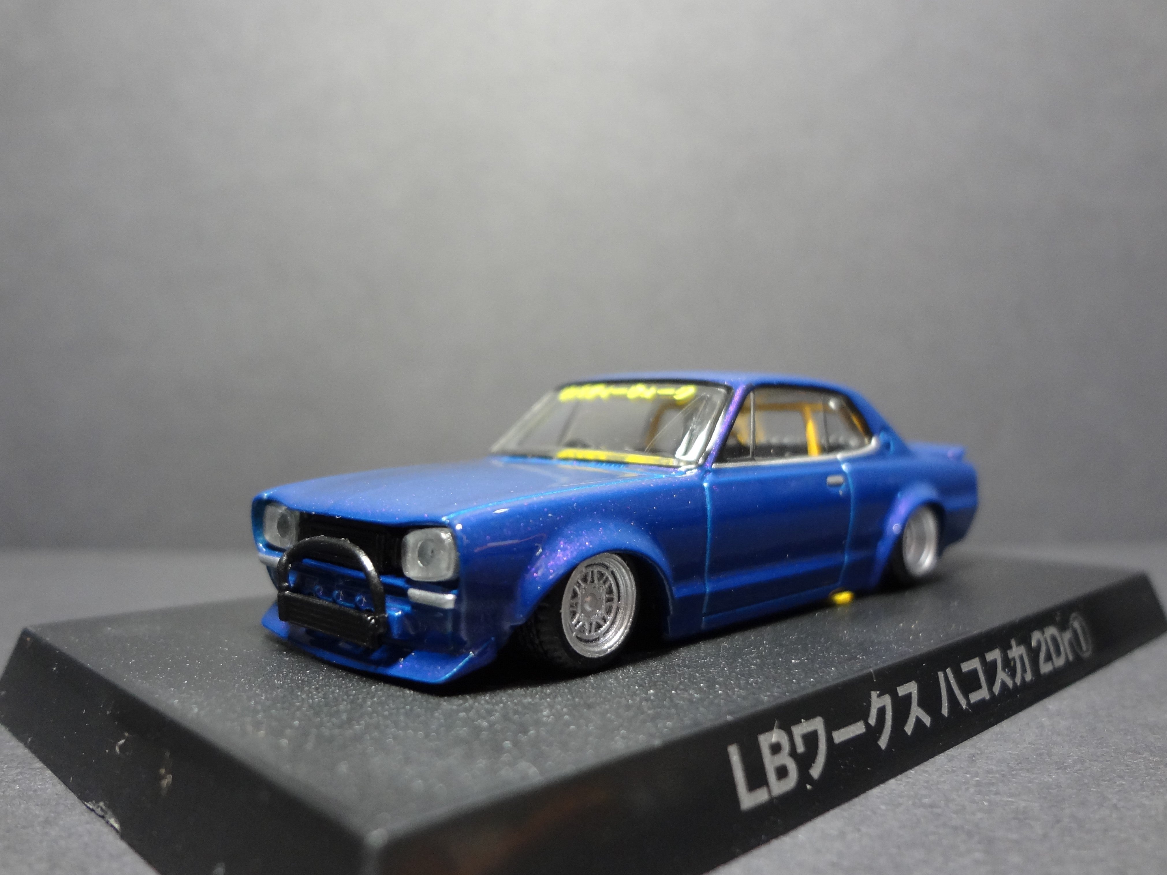 グラチャンコレクション＞ LBワークス ハコスカ2Dr | ミニカーおやじ