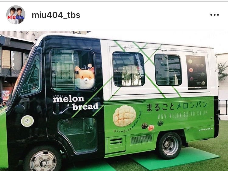 MIUメロンパン号キャラバン決定！ | 美月のﾌﾞﾛｸﾞ