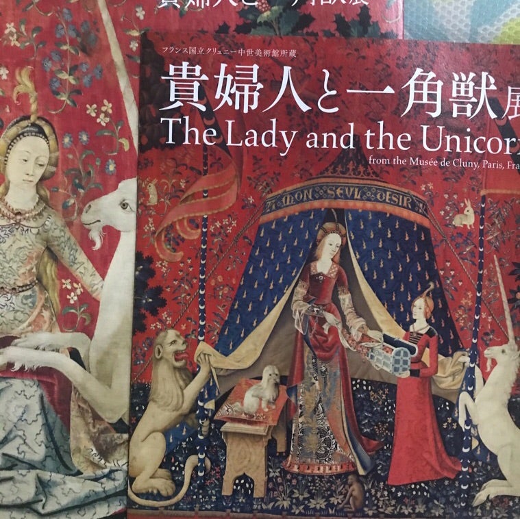 貴婦人と一角獣とマルチーズ』（西洋画の中の犬たち） | 木に咲く花