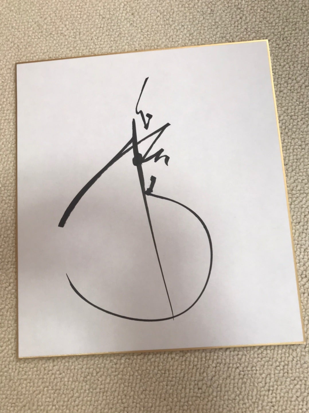 世界のリバティーウォーク加藤渉vsスーパー GT近藤真彦ご本人サイン