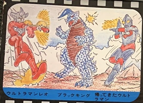 ウルトラマン プリント4000 | よしぷらぁ