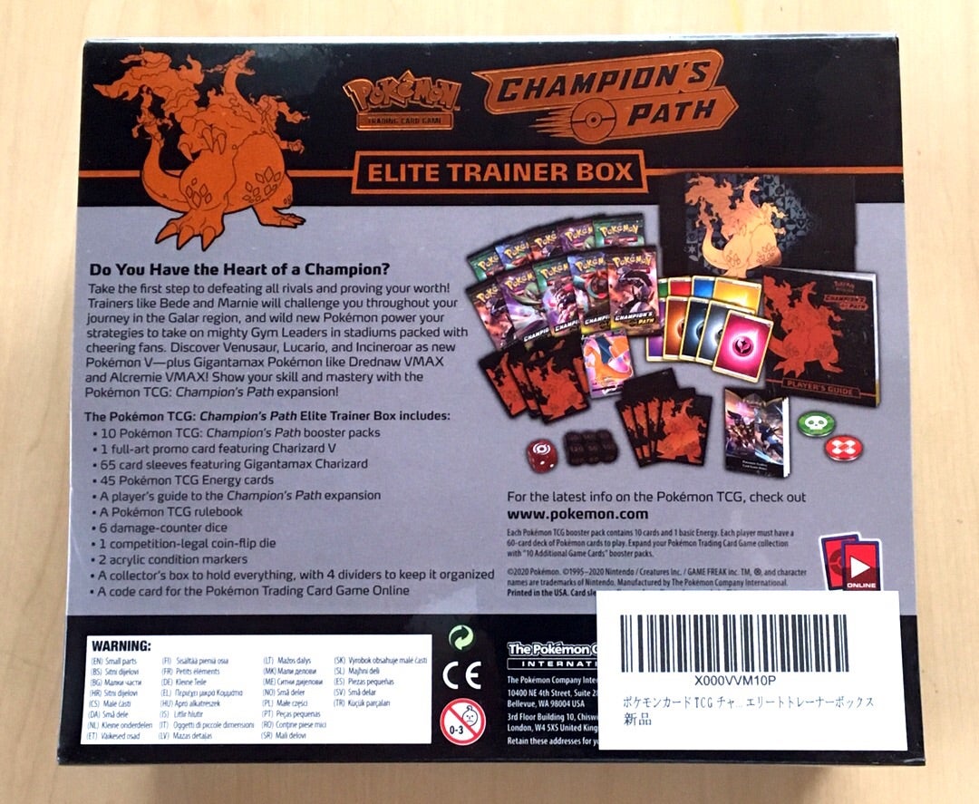 ポケモンカード エリートトレーナーボックス チャンピオンズパスがヤバ