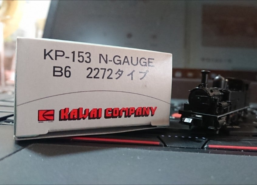 河合商会 KP－153 B6 蒸気機関車 2272タイプ 入線【鉄道