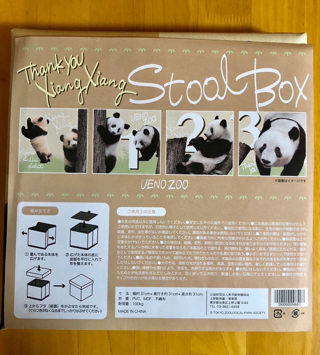 上野動物園☆『Thank you シャンシャン』グッズ購入品 | ほのぼの暮らし