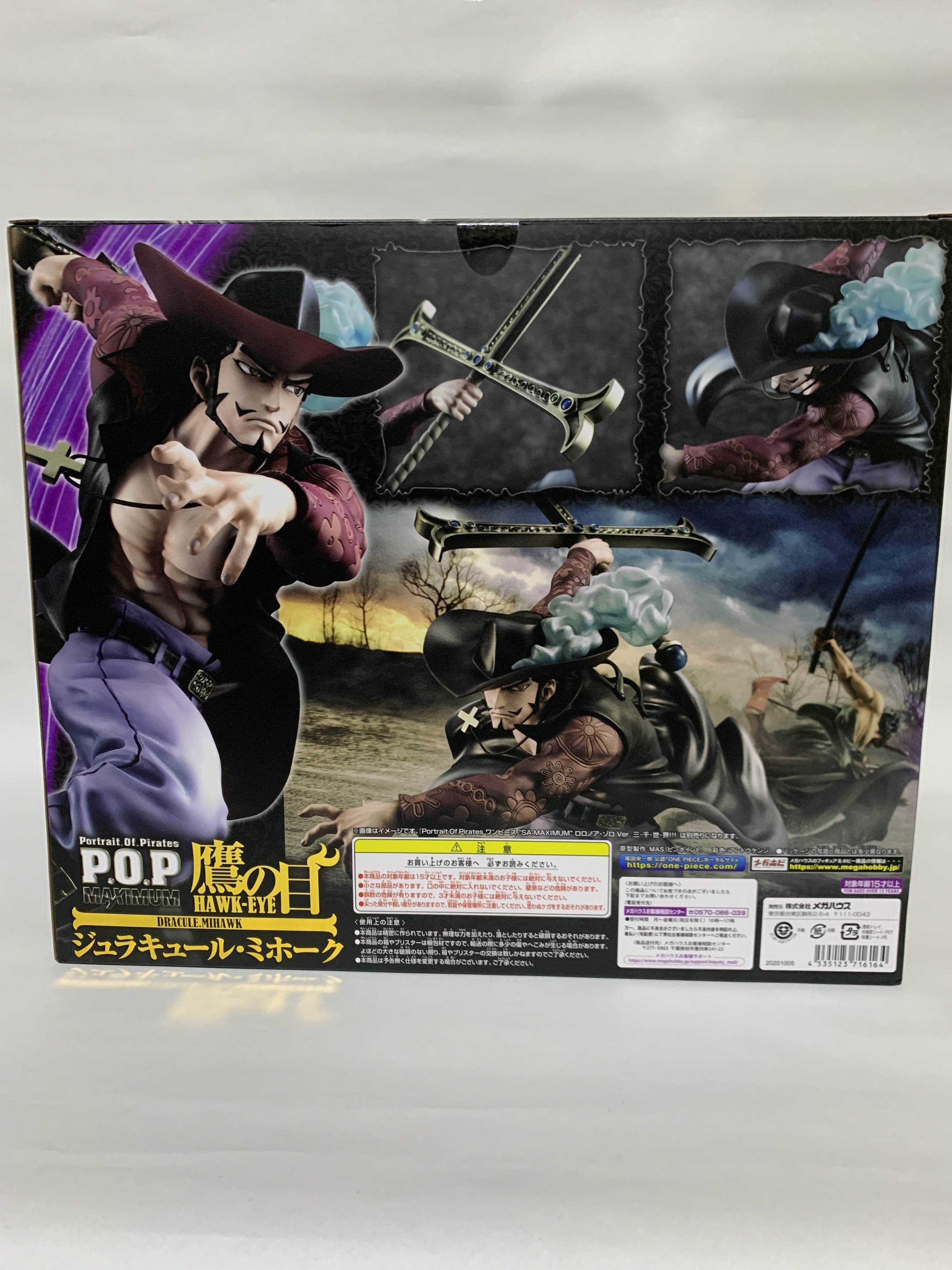 Portrait. Of. Pirates NEO-MAXIMUM ミホーク レビュー | CHOPPER MAN