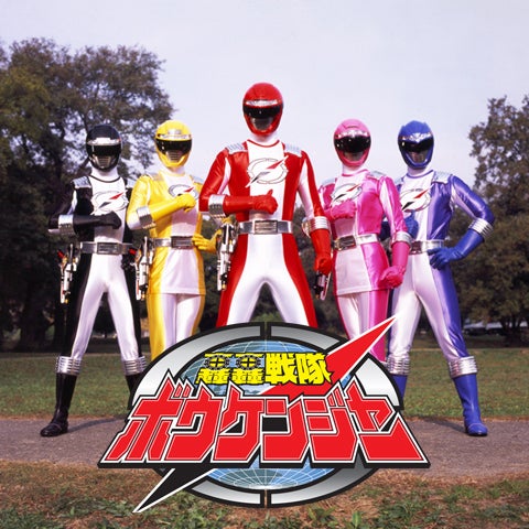 ロボ【2006年：轟轟戦隊ボウケンジャー】 | スーパー戦隊シリーズ