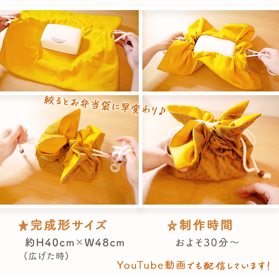 お弁当袋にもなる、ランチマットの作り方 ✴︎ | feelmade