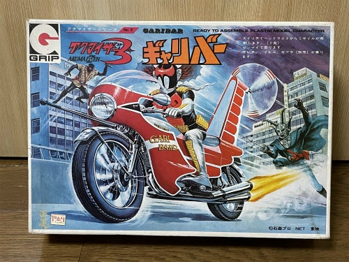 永大 GRIP グリップ アクマイザー3 ギャリバー プラモデル シリーズ2