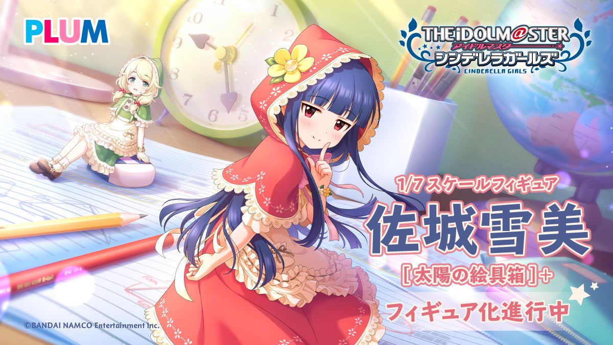 アイドルマスター シンデレラガールズ]新作フィギュア情報です