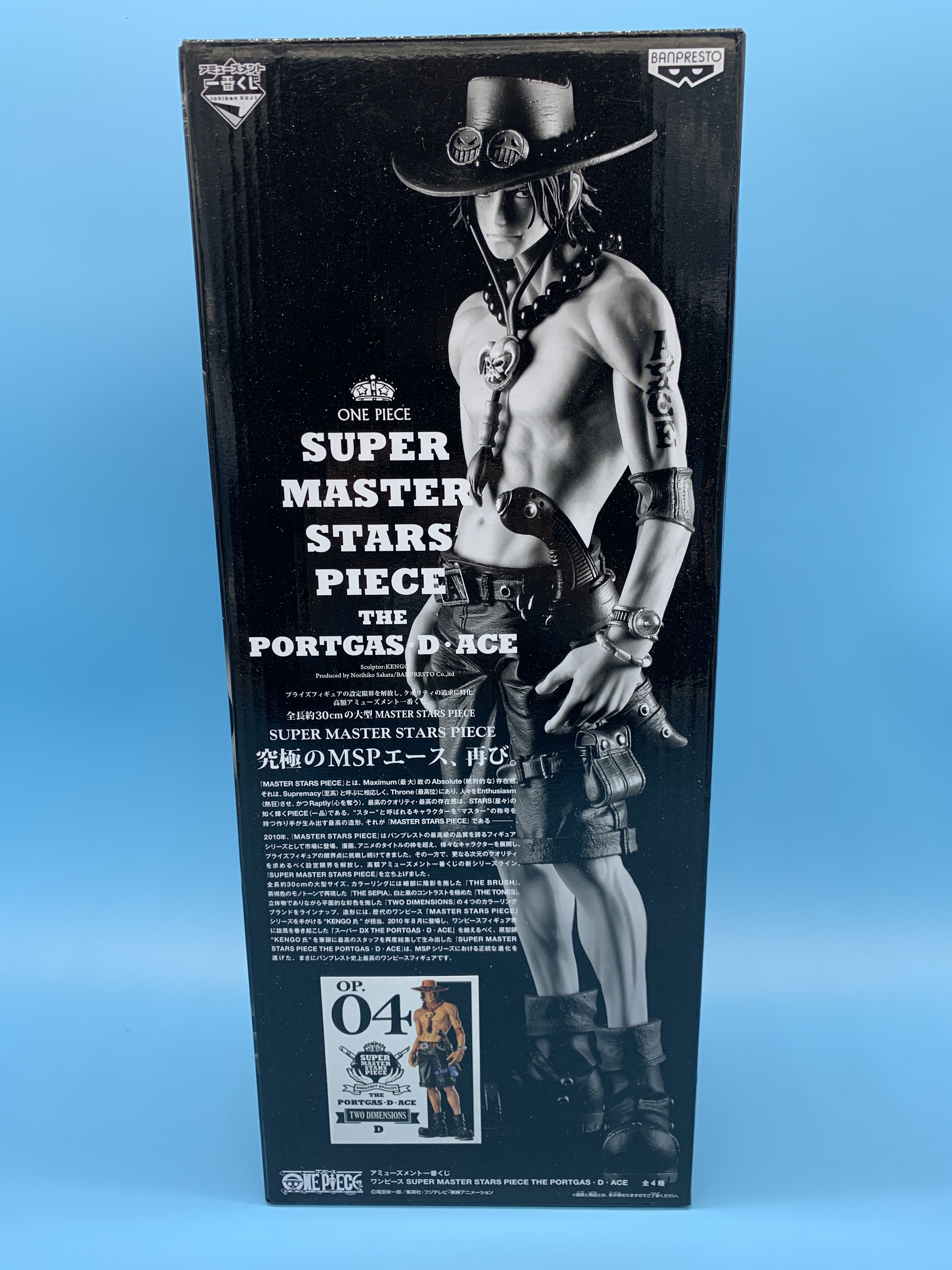 SUPER MASTER STARS PIECE THE PORTGAS・D・ACE レビュー | CHOPPER