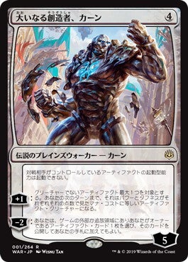 楽しいMTGデッキの作り方アーティファクト大量展開デッキ⑨