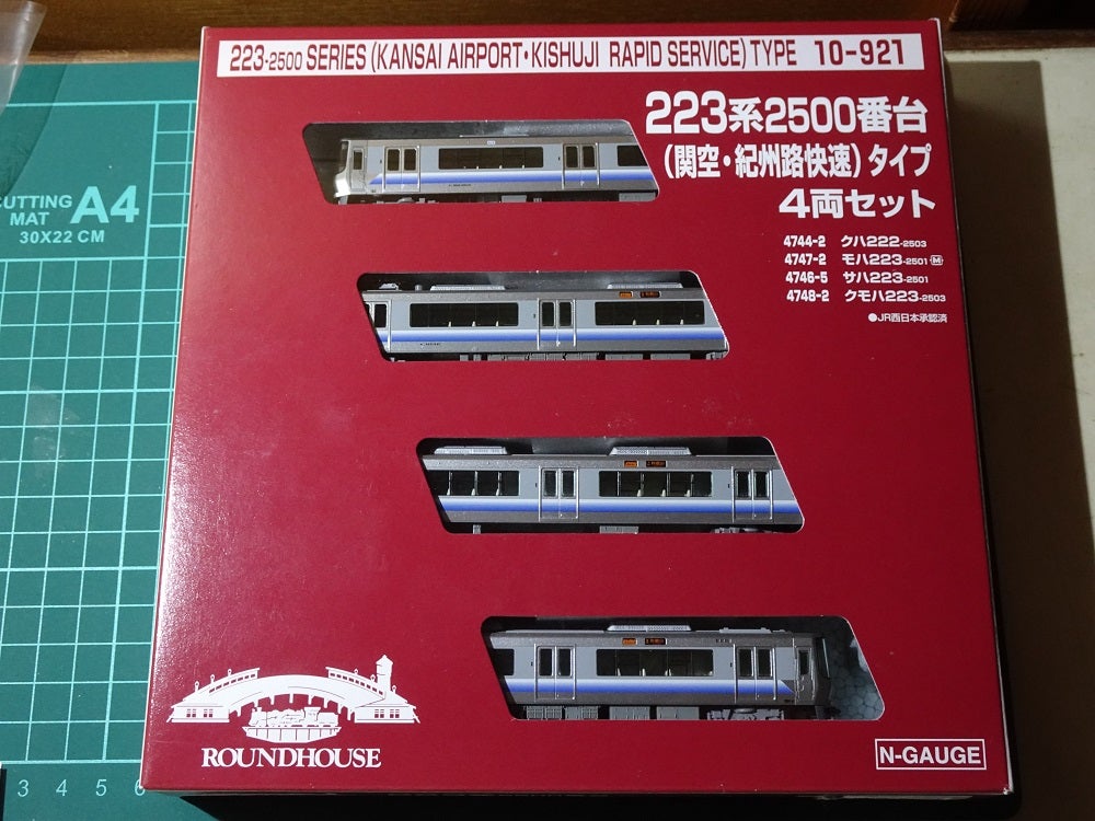 KATO オユ10ASSYパーツ組立と223系2000番台（旧製品）スカート交換他