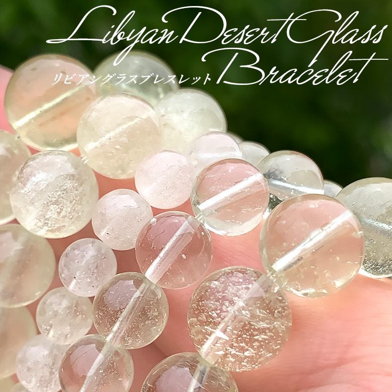 新着情報☆待望の天然リビアングラスブレスレットをご紹介！｜天然石