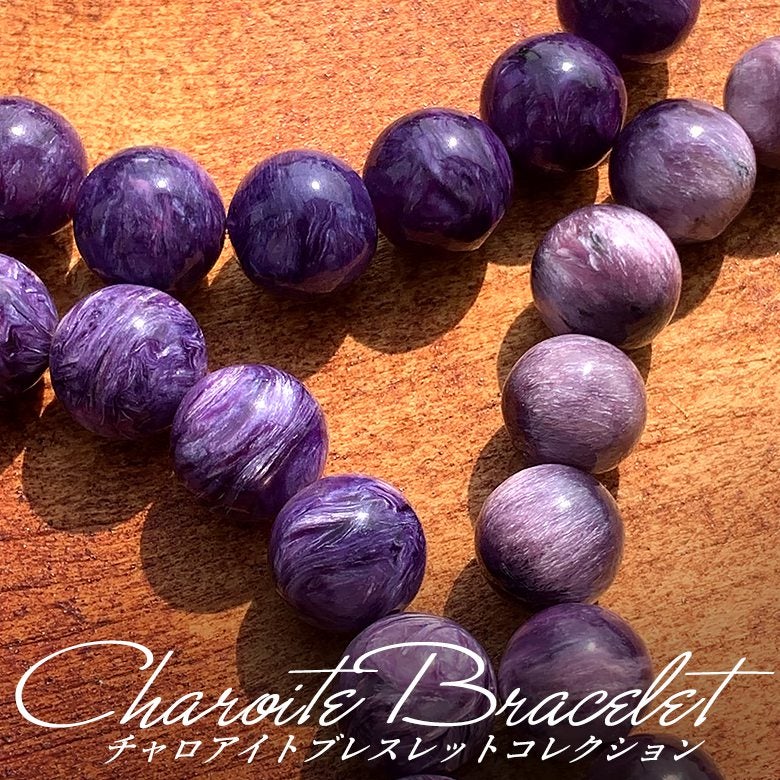 新着商品☆第三夜！初入荷エンジェルフェザーチャロアイトブレスレット