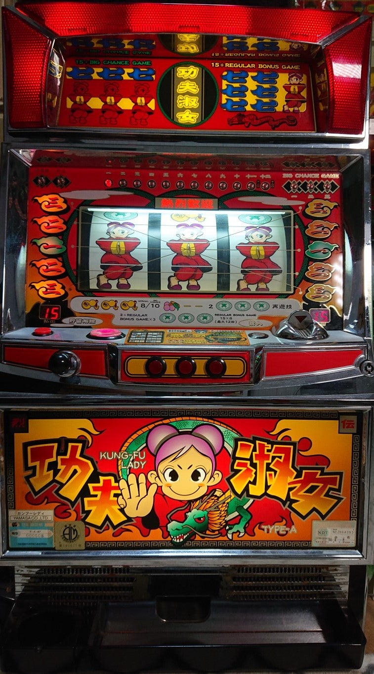 カンフーレディ（山佐） | nobのおもちゃ箱 ～懐かしの名機たち～