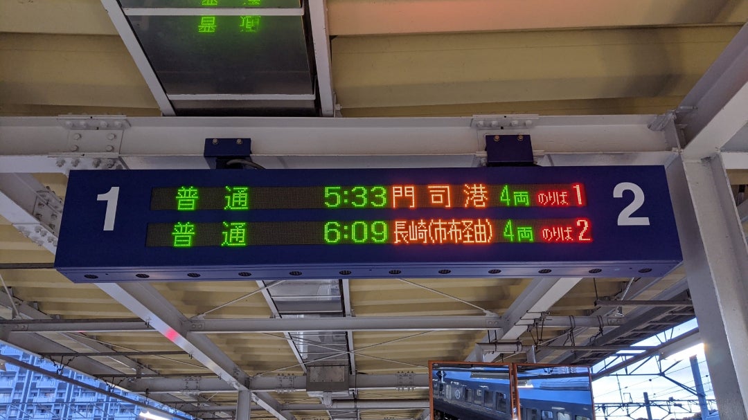 JR九州最長】九州を横断する普通列車 [早岐→門司港]全区間乗車 | pass