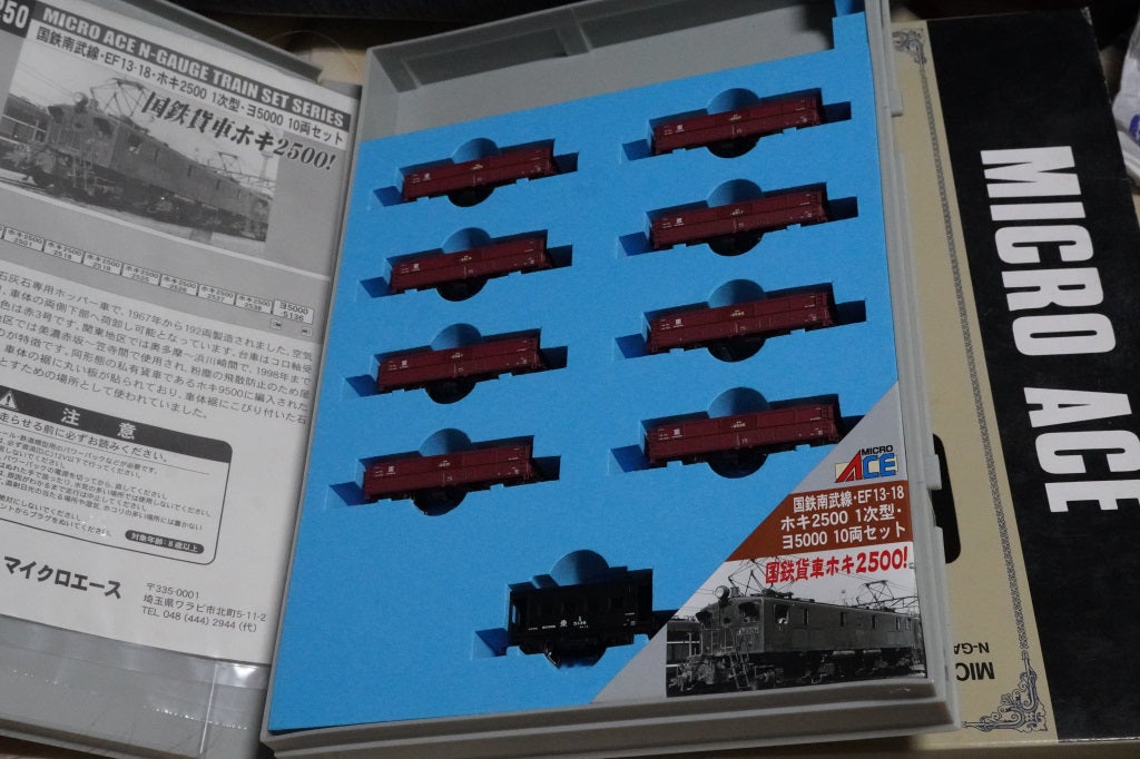 模型紹介】116 追加ホキ2500「奥多摩石灰貨物」 ～普通やらない増結