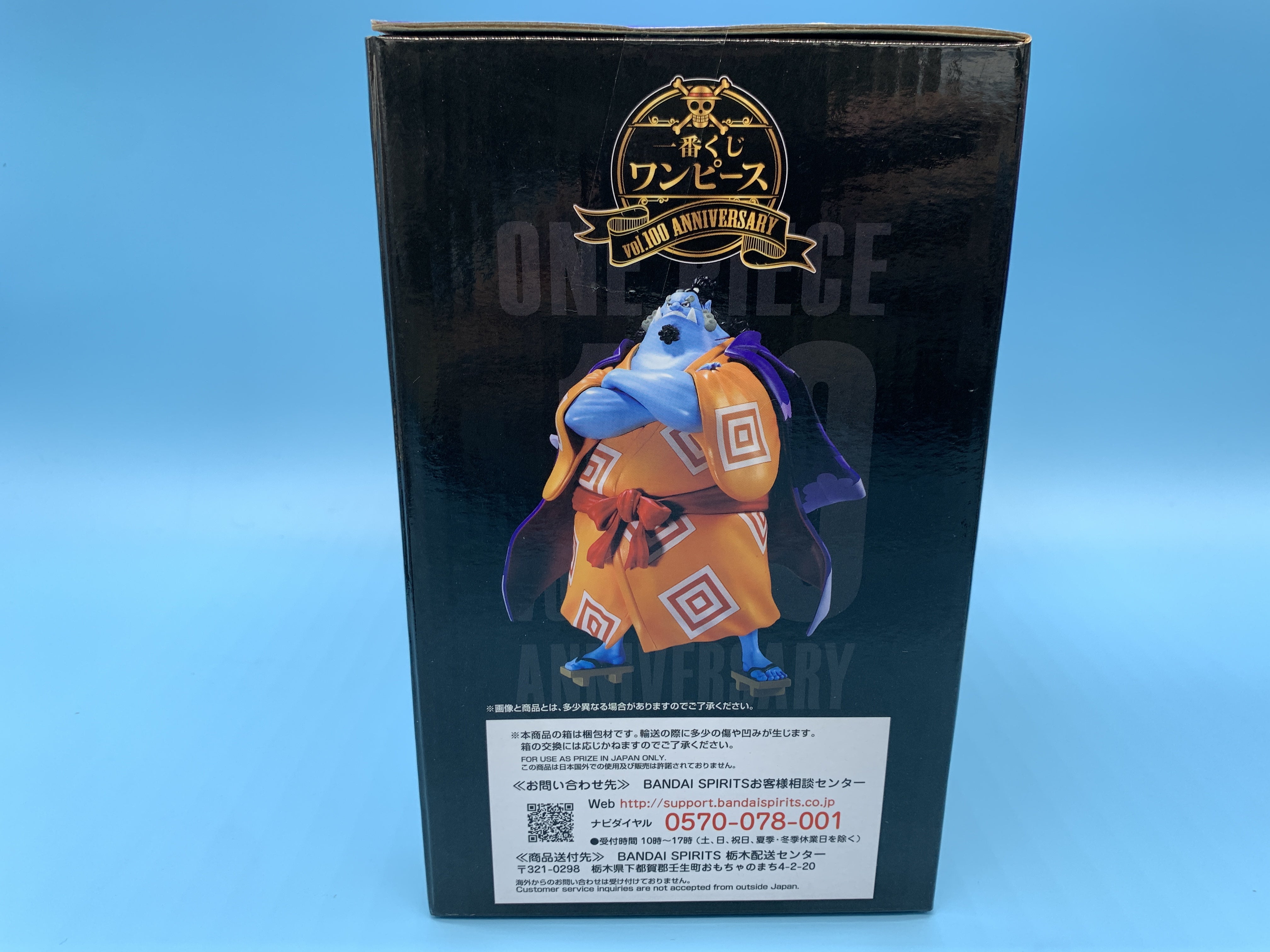 一番くじ ワンピース vol.100 Anniversary J賞 ジンベエ レビュー