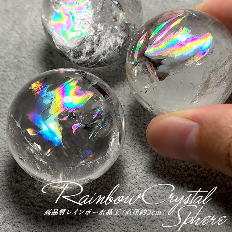 新着情報☆二夜連続☆第一弾！直径約3cm高品質レインボー水晶玉