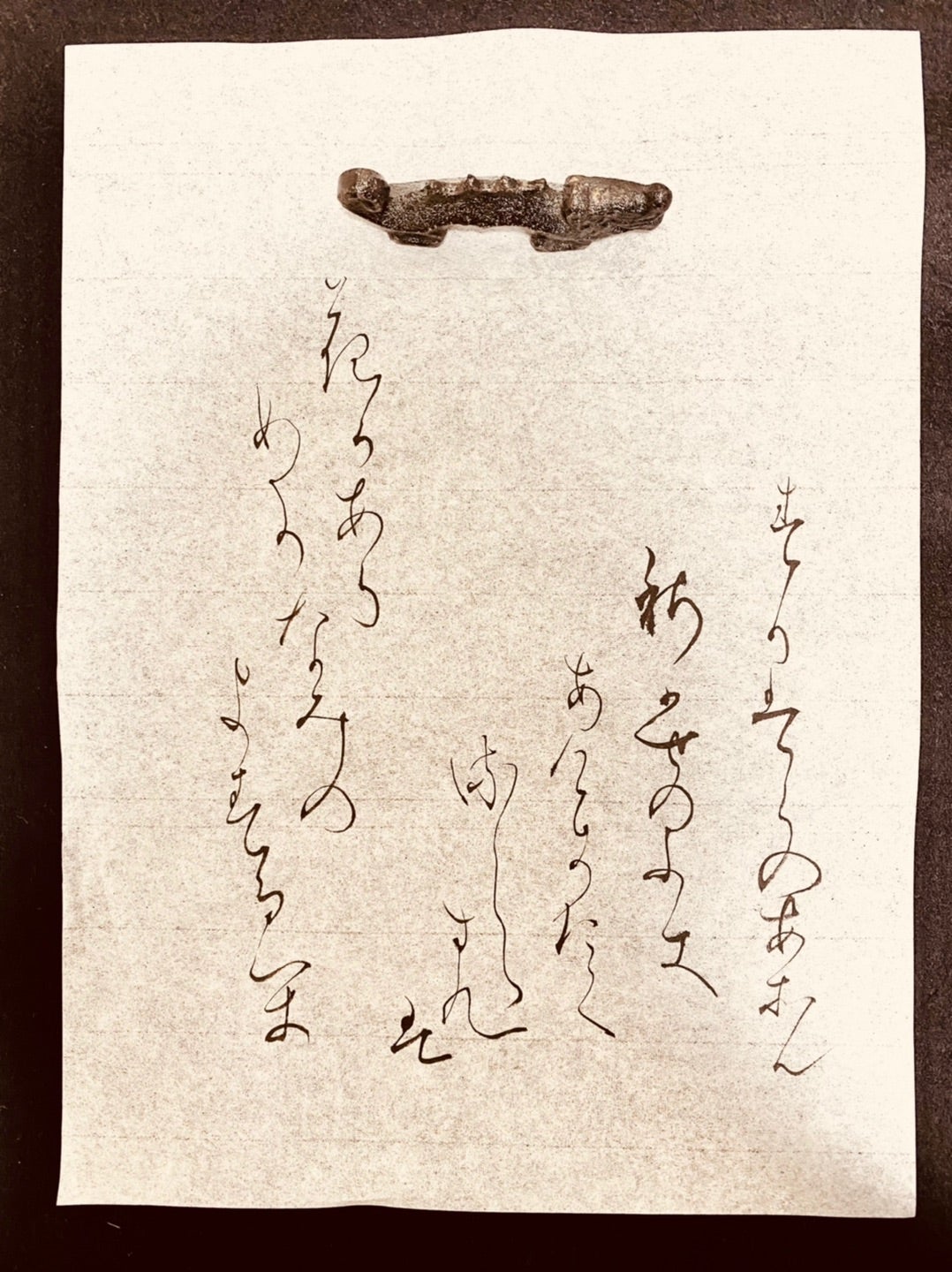 古今和歌集 菅原道真 秋風の 吹あげにたてる 白菊は | 宇山恵子（恵風）