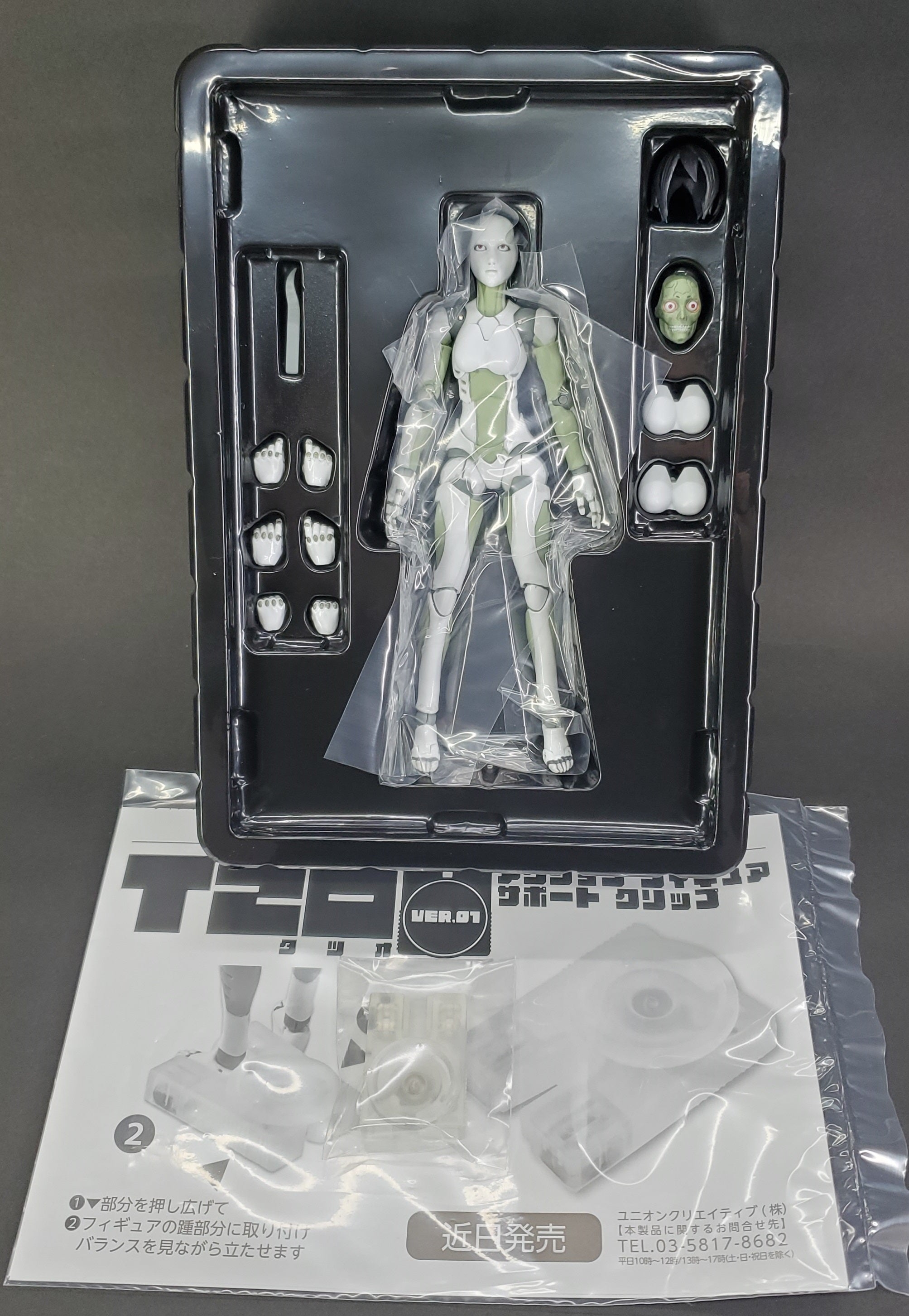 おもちゃ：1/12 東亜重工製 合成人間(女型) レビュー | 雑レビューブログ