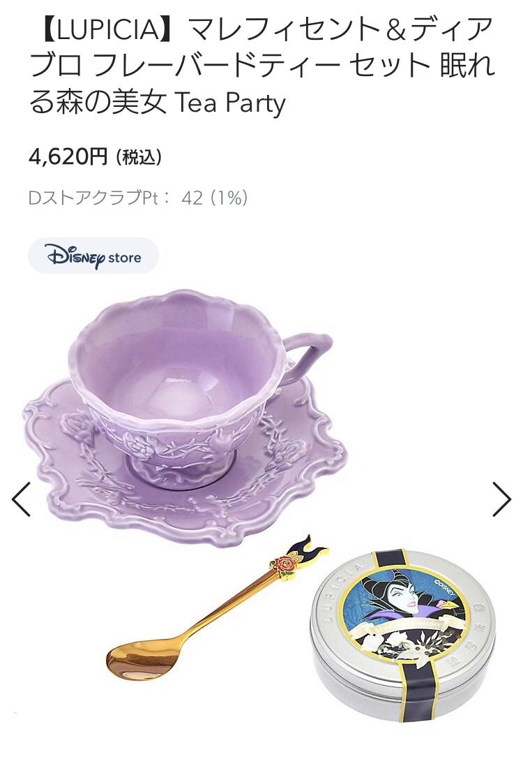 発売中］ヴィランズがかっこいい♡プレゼントにもおすすめティーセット