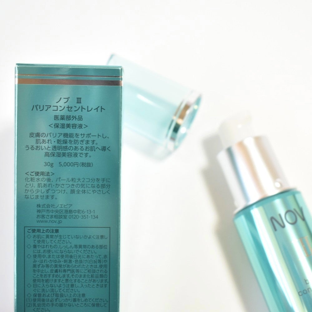 高保湿美容液【ノブIII バリアコンセントレイト】 | suguri555のblog