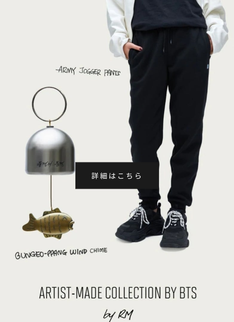 ARTIST−MADE COLLECTION BY BTS：RM』明日1/6予約販売開始 | 「愛さ