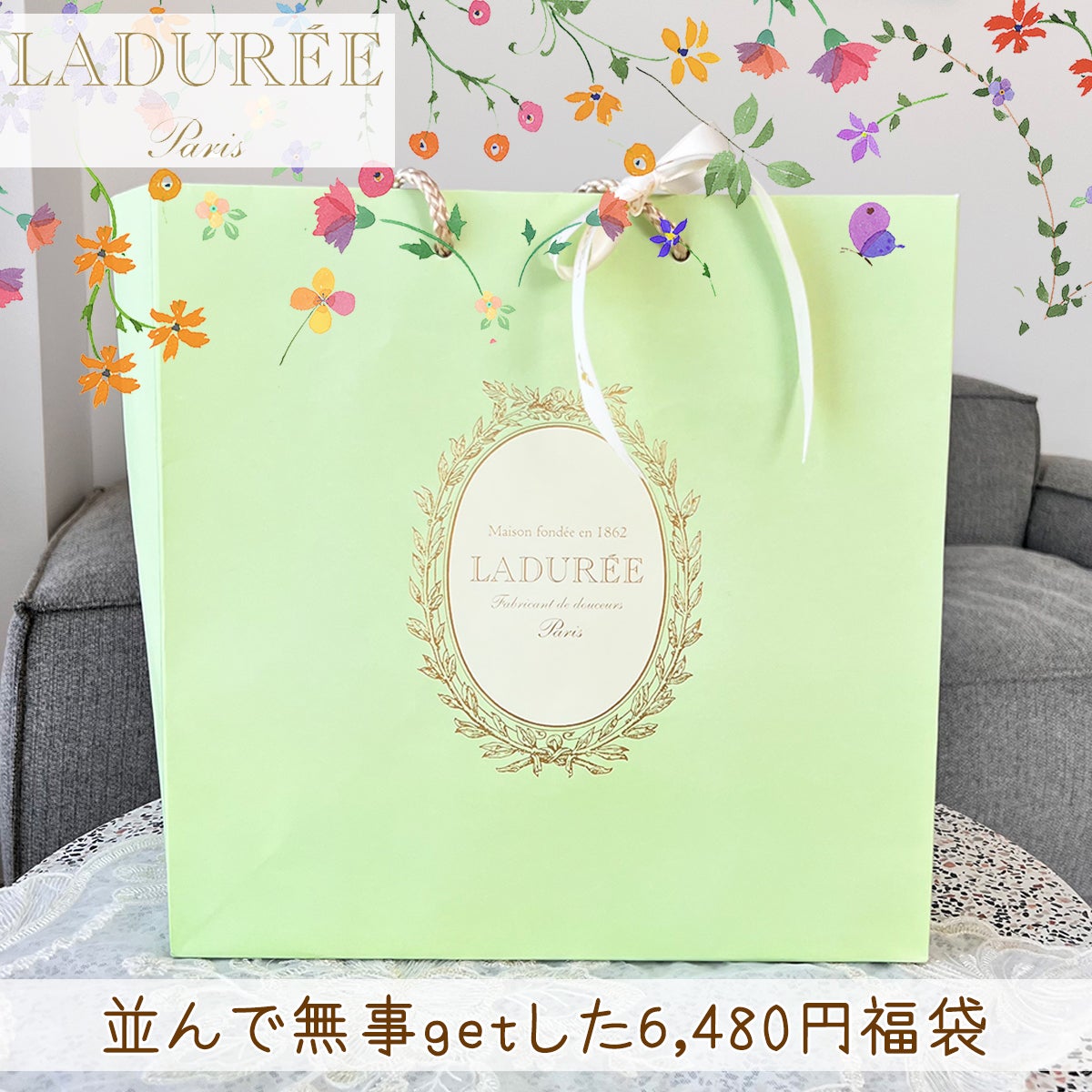 ラデュレ】可愛くて美味しい*並んでgetした6,480円福袋 | MUMUBLOG