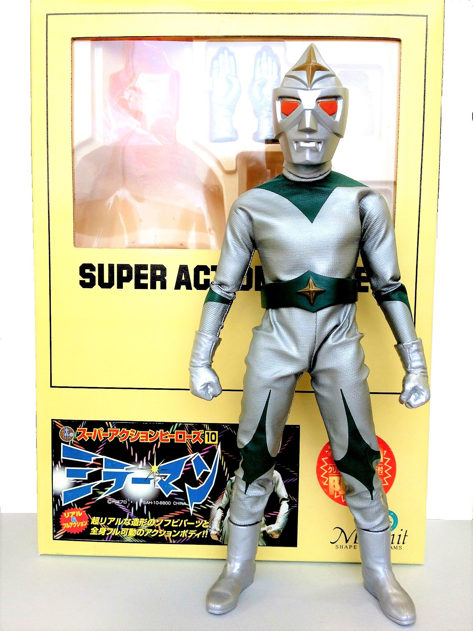 Character Classics ミラーマン コールドキスト製 海洋堂 | てんひゃん