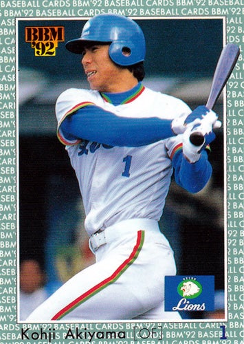 今日の1枚】ベースボールマガジン社 1992年発行 BBM No.S21 秋山幸二