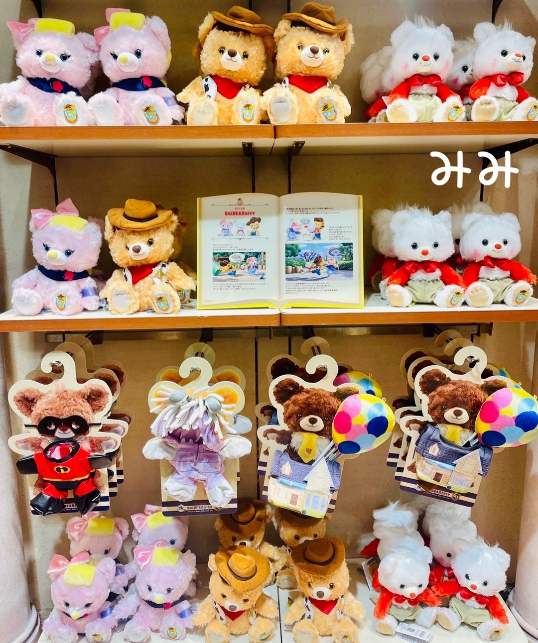 ストア♡明日発売！！ユニベア『トイ・ストーリー』第2弾 | ♡みみの