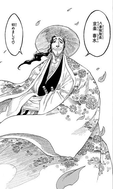 チートすぎる卍解 京楽春水 | 漫画大好き！